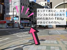 まっすぐ進んだ先にスクランブル交差点があり、右前方の『薬局』の看板のあるビルの方向へ進みます♪