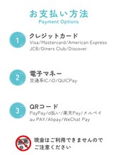トッコ 那須塩原店(tocco)/お支払い方法