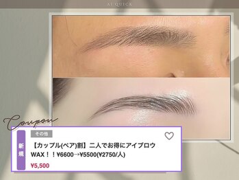 アイクイック 仲御徒町 上野御徒町店(Ai Quick)/カップルでのご来店もおすすめ