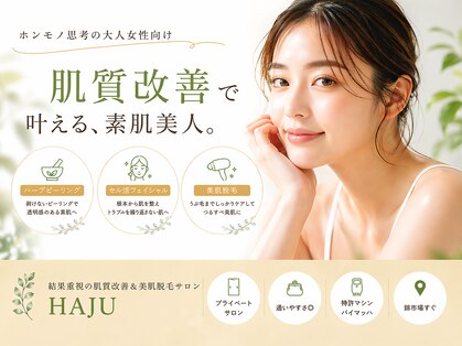 ハジュ(HAJU.)の写真