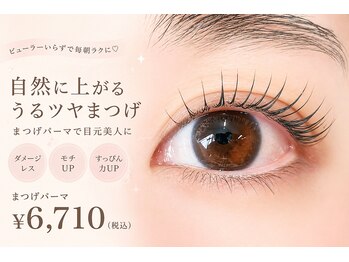 リム(Lim)の写真/【ダメージを最小限に抑えたまつ毛バーマ】デザインとケアの両方が叶う◎