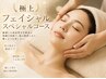 【体感抜群!極上のご褒美フルコース】REVI陶肌 全部乗せスペシャルケア★
