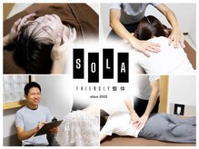 ソラ フレンドリー(SOLA FRIENDLY)
