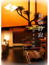 サンリラクゼーション 相模大野店&nbsp;空間 