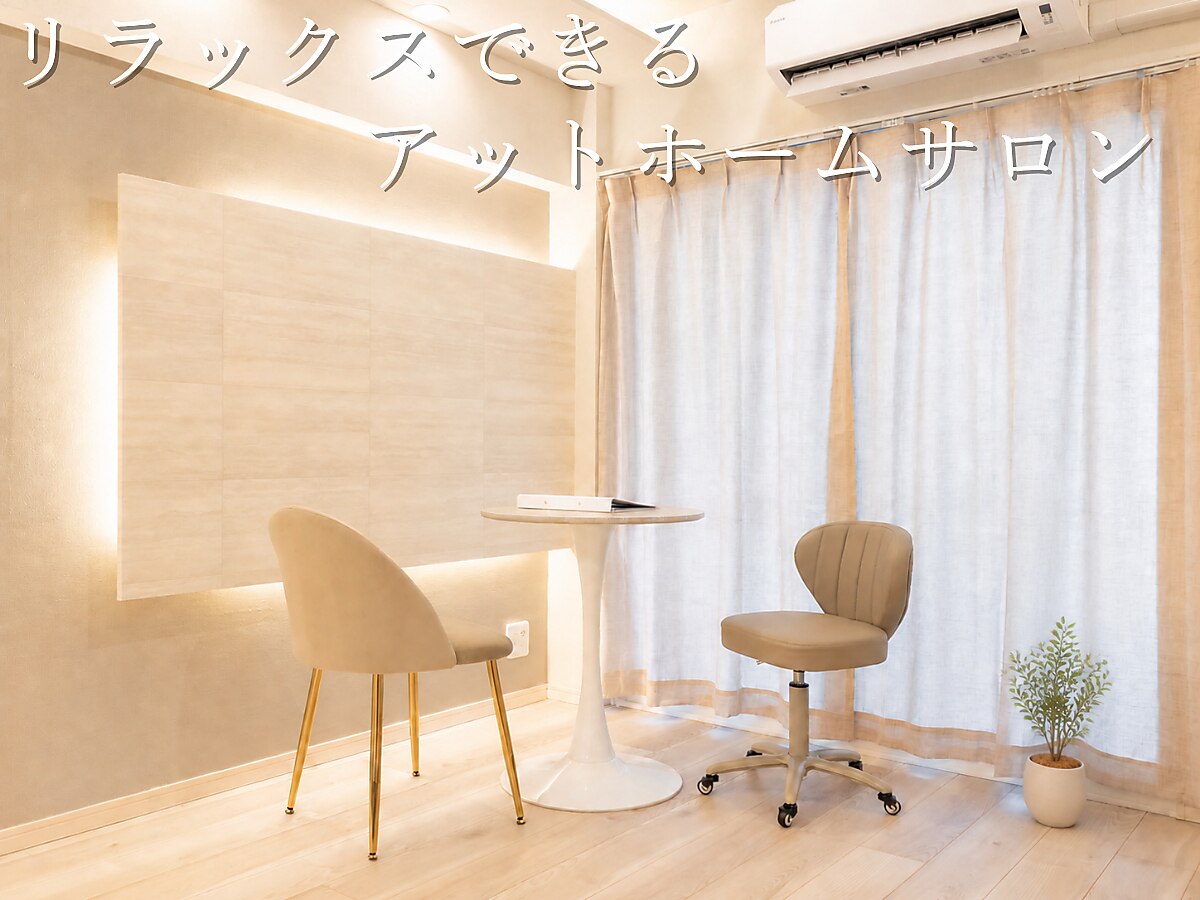サロンドダイエッツ 横浜店(Salon de Die'z)｜ホットペッパービューティー