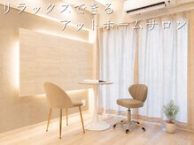 【痩身エステ】Salon de Die’z横浜店/痩身/小顔/たるみ/インディバ/ダイエットの雰囲気（エステを身近に♪アットホームエステサロンです◎）