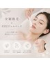 全顔美肌脱毛＋CO2ジェルパック ￥6500→￥5000