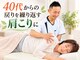 のと整体 金沢本院の写真/揉んでも戻る首肩こりに。姿勢・肩甲骨を検査し、バキボキしない骨格矯正で全身から整えます。院長が担当
