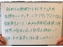 リール 新宿店(RIRE)/バストアップ★ケア口コミ