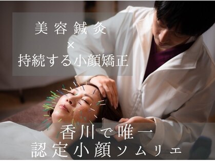 ハナゾノ鍼灸院(HANAZONO鍼灸院)の写真