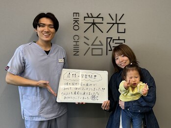 栄光治院 岡崎南院/【喜びの声紹介】