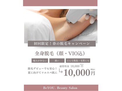 ビーユー(BeYOU.)の写真