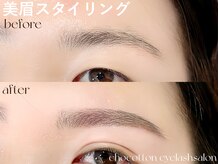 チョコットン 新宿東口(chocotton)/美眉スタイリングで垢抜け