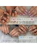 【NAIL】☆人気No.1☆持ち込みOK◎ハンド/アート10本コース ¥9900 → ¥7920