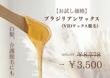 ナナナモエ(NananaMoe)