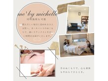 ミーバイ ミッシェル(me'by michelle)の雰囲気(ゆったりした空間でマツエクとフットケアの同時施術が叶う!)