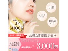 コスミックタウン ビューティーサロン(CosmicTown beauty salon)