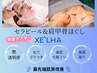 【人気】乳酸菌セラピール+エクソソーム+肩甲骨ほぐし￥16,800→￥10,000