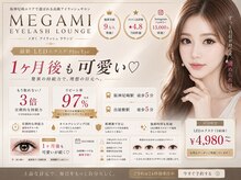 メガミ アイラッシュラウンジ(MEGAMI EYELASH LOUNGE)