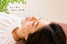 青空はりきゅう院