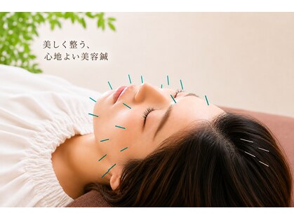 青空はりきゅう院の写真