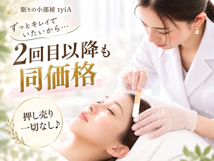 ティア(tyiA)の写真
