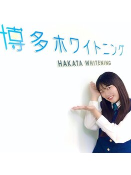 博多ホワイトニング福岡 博多駅前店/学生セルフホワイトニング