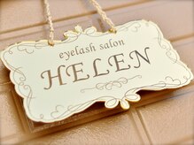 ヘレン(HELEN)の雰囲気（この看板が目印です☆お気軽にお越しください♪）