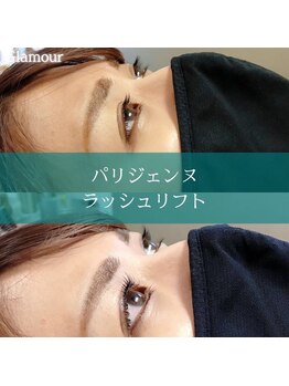 グラマー(Glamour)/パリジェンヌラッシュリフト