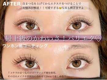 ディアサロン(Dia salon)/自分史上最高のかわいさ♪