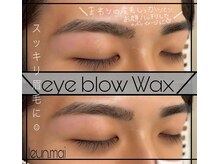 ルアン 六本木店/メンズ美眉毛スタイリング