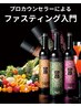 プロカウンセラーによるファスティング入門無料カウンセリング
