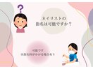 お客様からのよくある質問