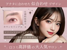 リンベル 豊田店(LINBELLE)