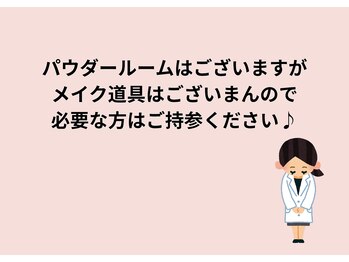 モルティー 宇都宮東店(Molti)/パウダールームはありますか?
