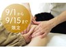 【9/1~9/15★超特割】WINBACK痩身で1ヵ所集中 / 二の腕,ウエストなど  (50分)