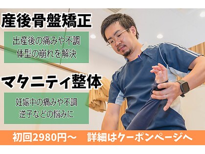 ニノ治療院(Nino治療院)の写真