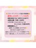 期間限定！コラーゲンマシン1回30分1,100円！！！！