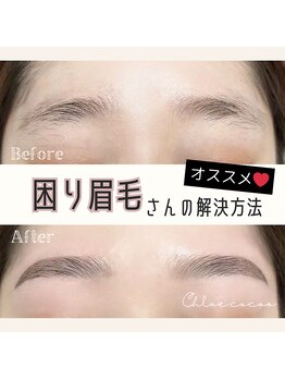 クロエココ(Chloe.cocoo)/お悩みランキング3位/眉毛編