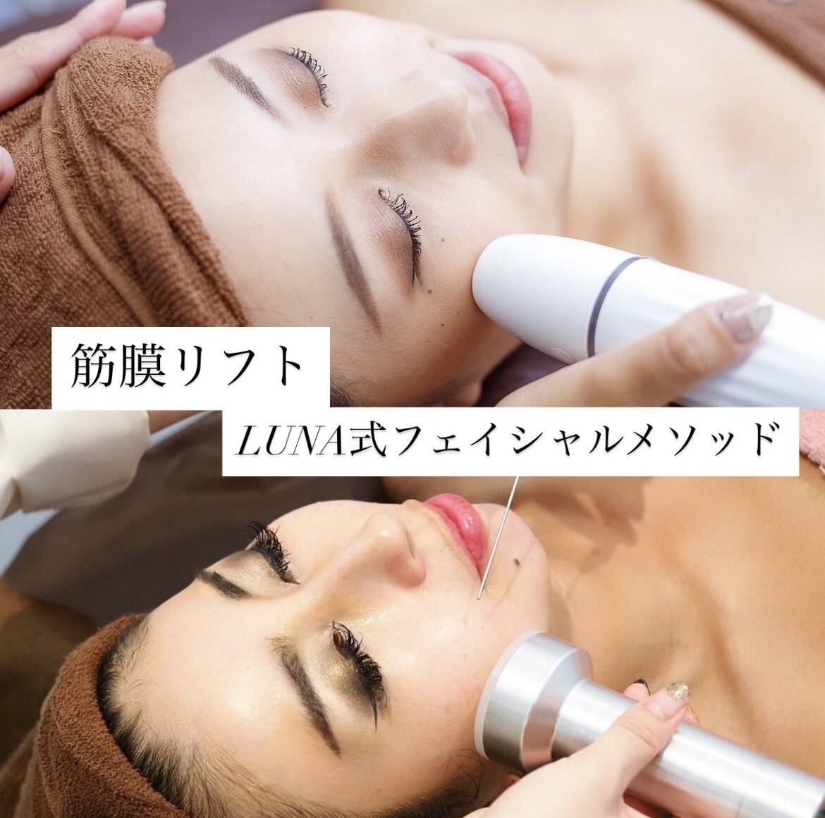 人気No.1【肌改善×小顔たるみケア】LUNA式☆オーダー美容液導入×筋膜リフト