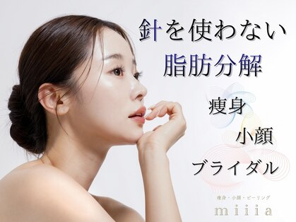 ミア(miiia)の写真