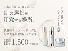 シーボン ワンズモール千葉長沼店