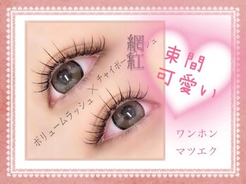 プラチナムドール 栄店(PLATINUM DOLL)/まつげパーマ/マツエク名古屋