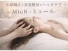 【月1定期メンテの皆さま☆】小顔矯正×骨盤矯正×ヘッドケア 70分 ¥8,000