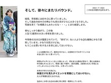 ビーエムビー(BMB)/ダイエットしてまたリバウンド　