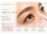 【まつエク】~最高級セーブル~ ラッシュ《120本》￥4,920