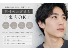 ブランカ バイ モイ 千葉店(Blanca by MOI)の雰囲気（メンズも利用OK！ご安心して施術をお受けいただけます◎）