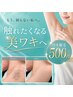 【脇毛ストレス卒業】10秒以内!?時短ワキ脱毛で触れたくなる美脇へ