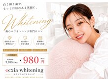エクシアホワイトニング 東上野店
