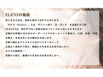 エレーニ 麻布十番(ELENI)/麻布十番駅1番出口徒歩2分